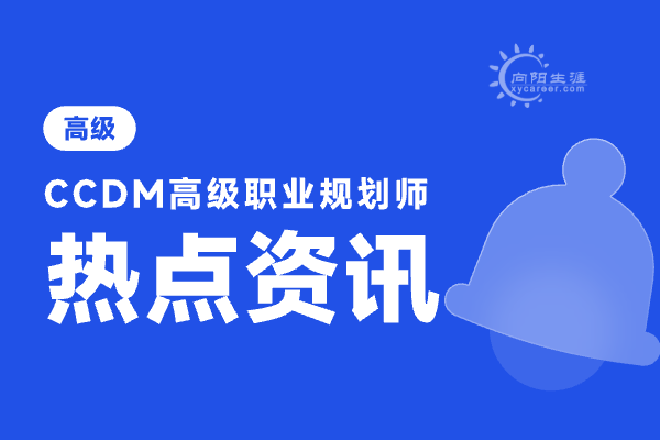 著名职业生涯规划师有哪些人?